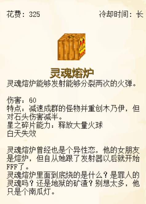 植物大战僵尸我的世界版