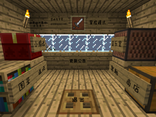 植物大战僵尸我的世界版手机版下载-植物大战僵尸我的世界版最新版本vu0.2.1.4