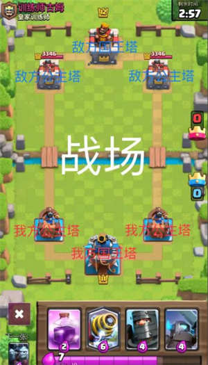 皇室战争国际服