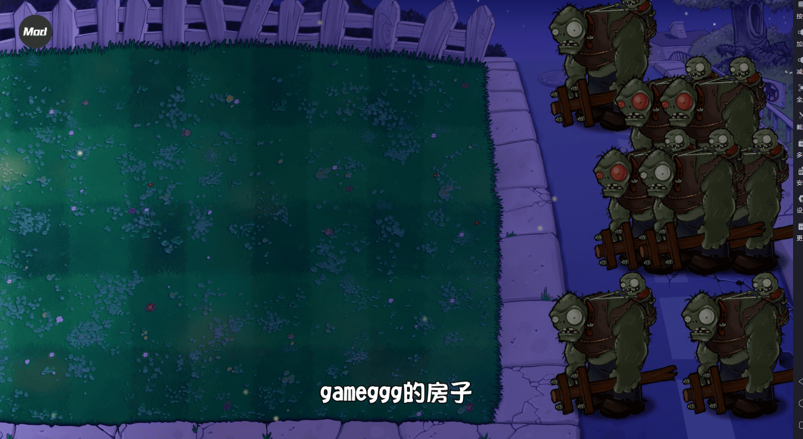 植物大战僵尸杂交重制版内置菜单