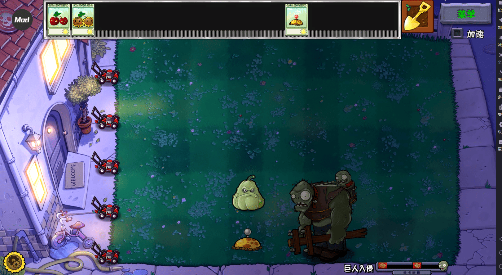 植物大战僵尸杂交重制版内置菜单