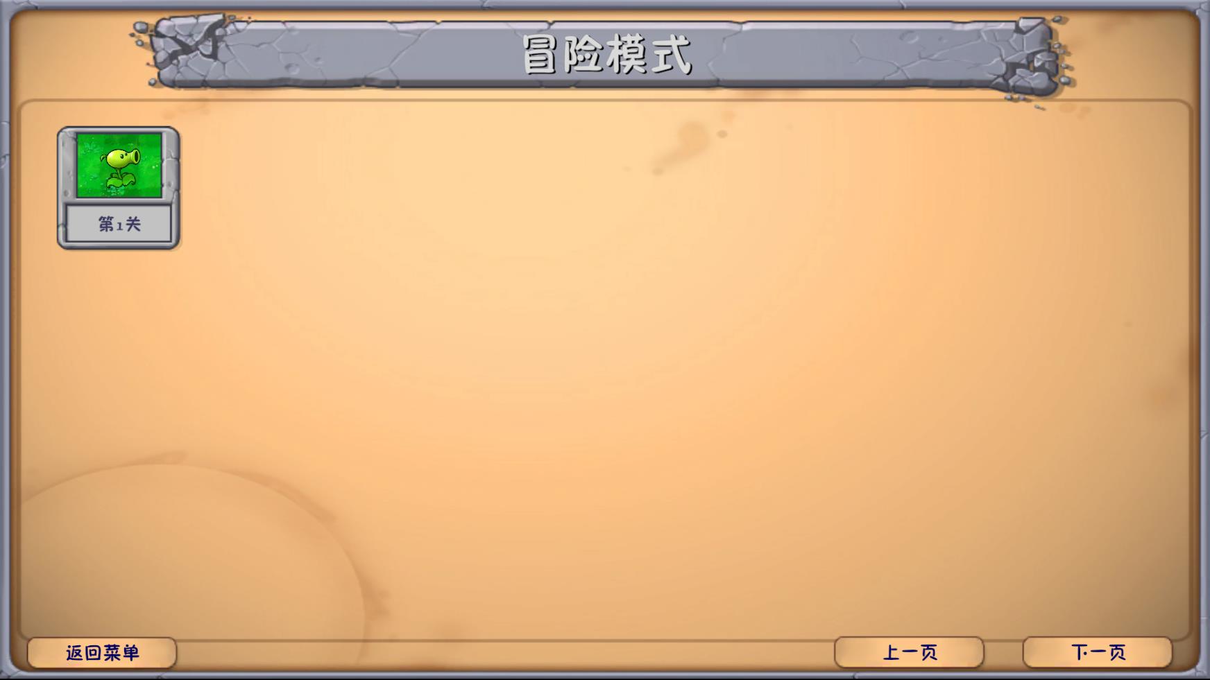 植物大战僵尸融合版官方正版免费下载-植物大战僵尸融合版2026最新版v2.8.2