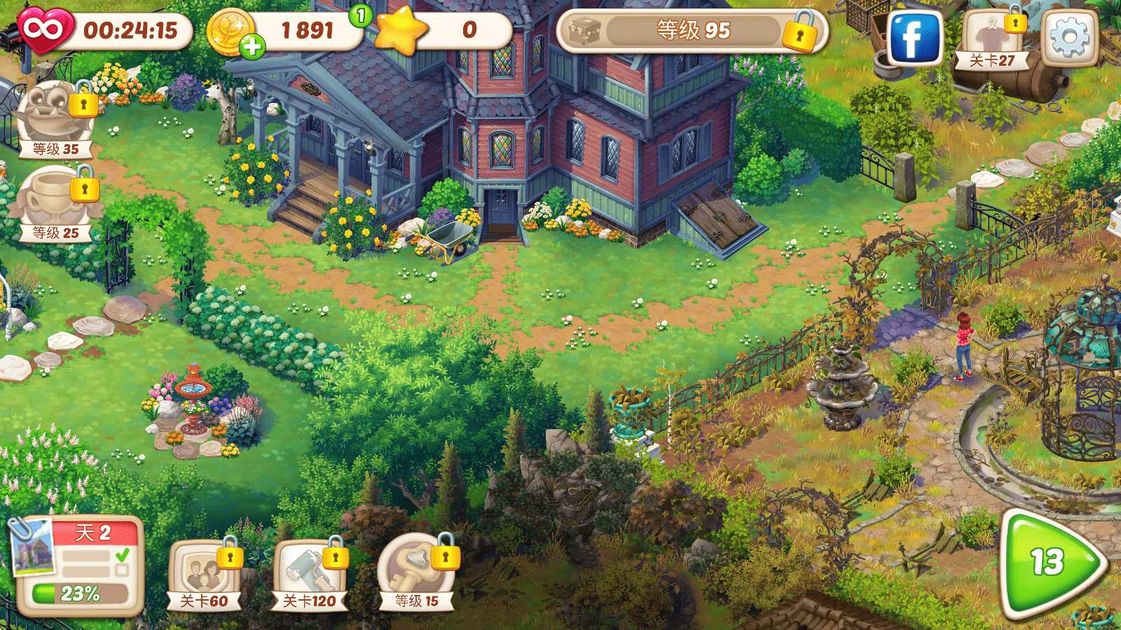 莉莉的花园官方最新版