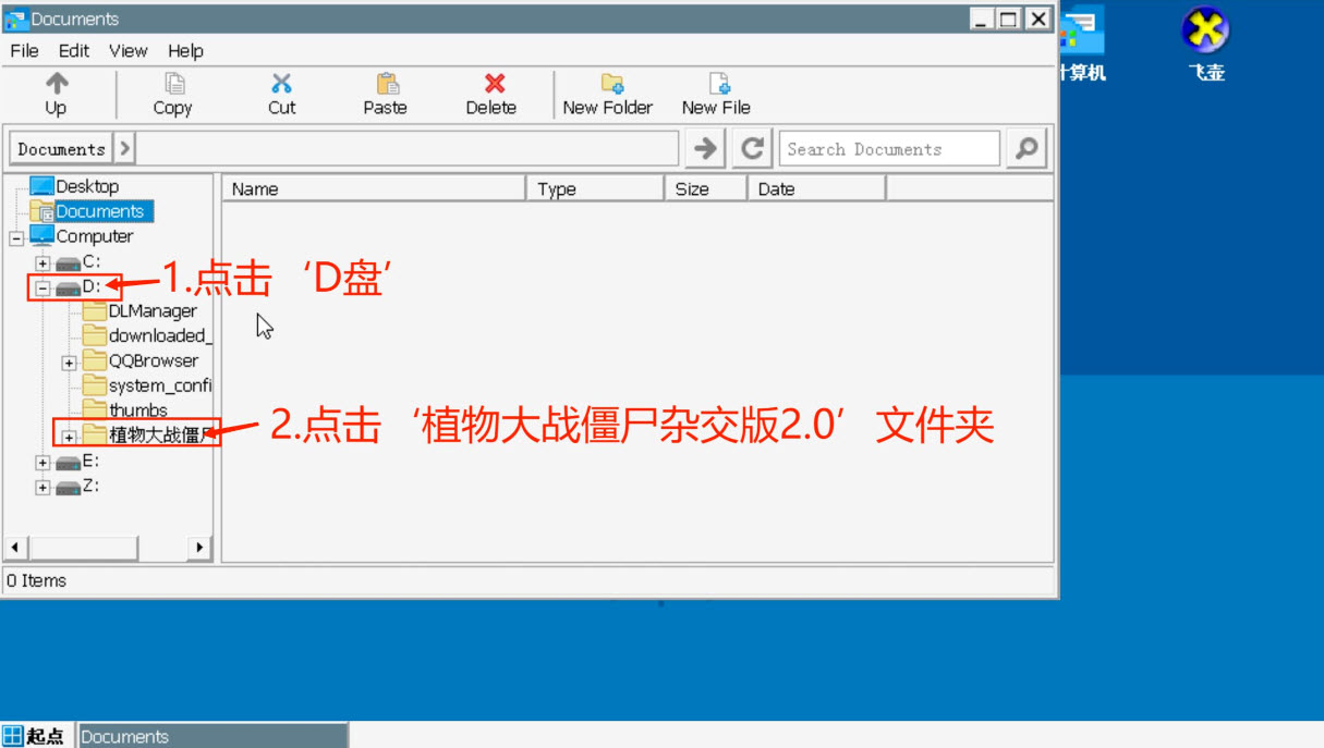 植物大战僵尸杂交版手机版