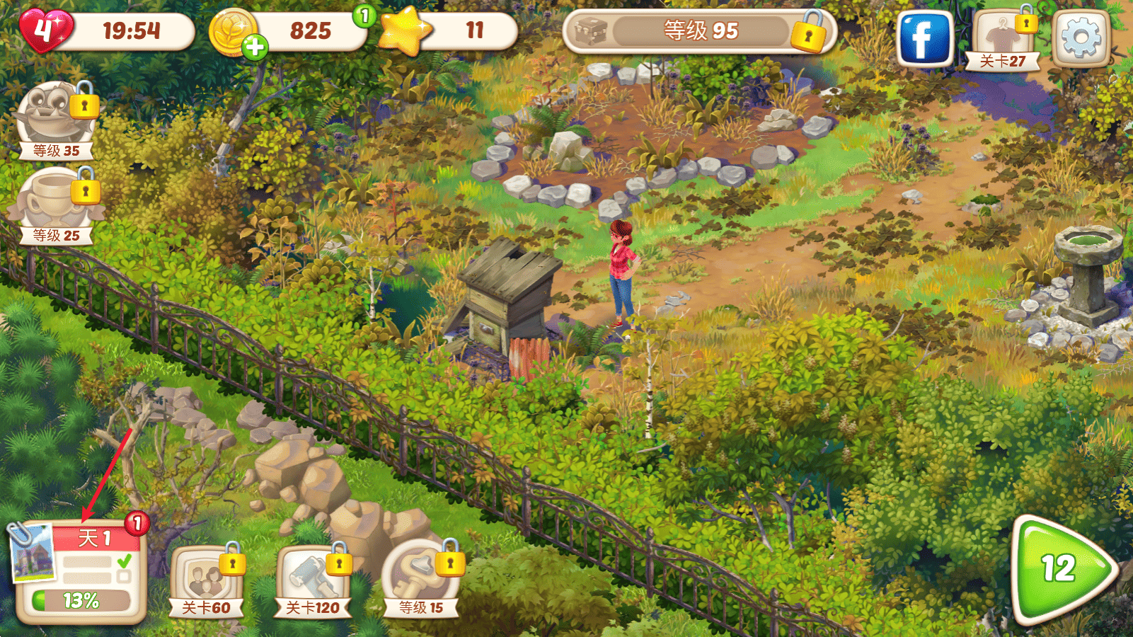 莉莉的花园官方最新版