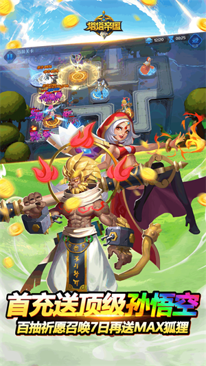 塔塔帝国安卓版下载|塔塔帝国无限钻石版 最新版v1.6.51 免费下载