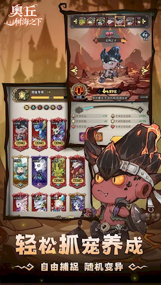 奥丘树海之下手游官方正版下载|奥丘：树海之下 正式版v2.3.0.51 免费下载