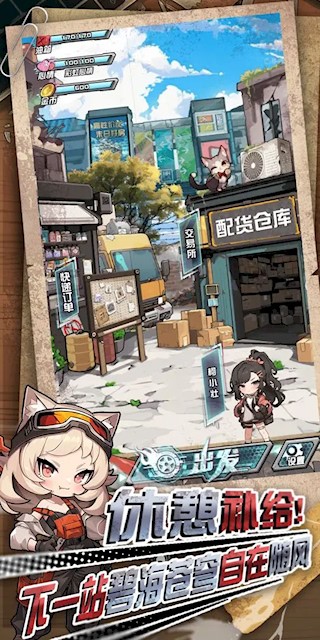 我在末日送快递游戏下载|我在末日送快递 正式版v1.0.19 免费下载