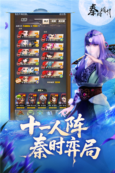 秦时明月最新安卓版免费下载|秦时明月国际版 卡牌版v8.0.0 免费下载