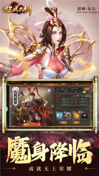 征战九州0.1折扣版福利版免费下载|征战九州0.1折扣版 免费版v1 免费下载