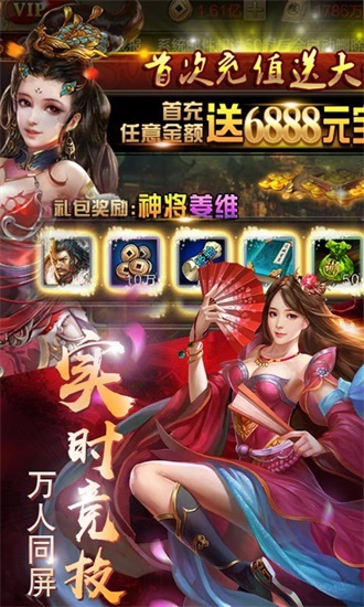 三国志荣耀百度版下载|三国志荣耀百度服 安卓版V10.02 下载