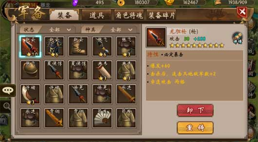 装备系统攻略配图1