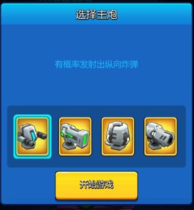 走开外星人小游戏玩法介绍图片1