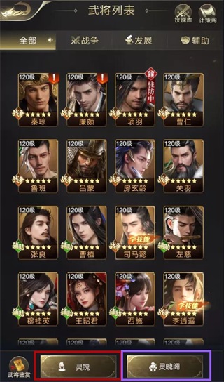 乱世王者腾讯版截图2