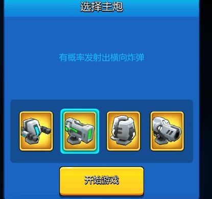 走开外星人小游戏玩法介绍图片2