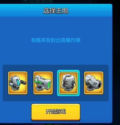 走开外星人小游戏玩法介绍图片3