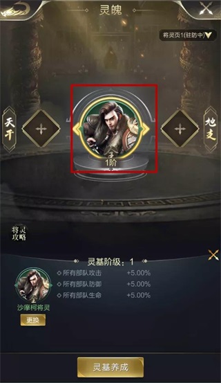 乱世王者腾讯版截图4