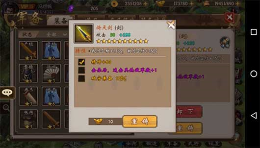 装备系统攻略配图4