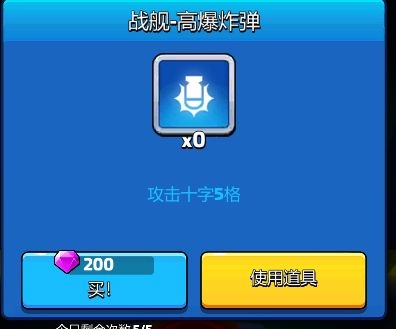 走开外星人小游戏玩法介绍图片8