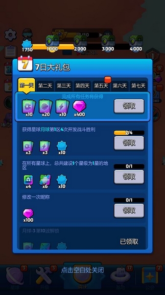 走开外星人资源获取攻略图片3