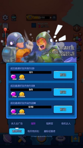 走开外星人资源获取攻略图片5