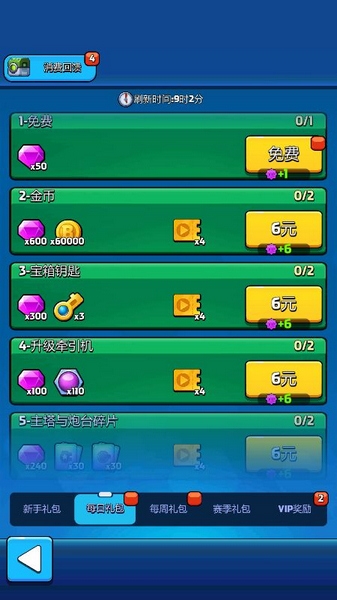 走开外星人资源获取攻略图片6