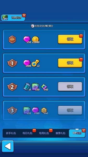 走开外星人资源获取攻略图片7