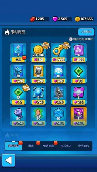 走开外星人资源获取攻略图片8