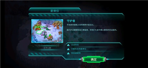 星灵兵种介绍配图1