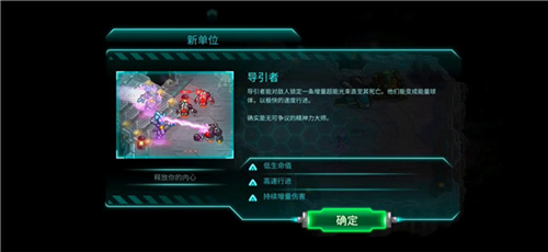 星灵兵种介绍配图3