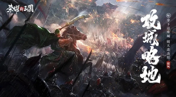 荣耀新三国最新版前期建筑升级推荐图片1