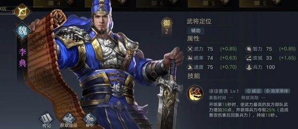 荣耀新三国最新版前期建筑升级推荐图片2