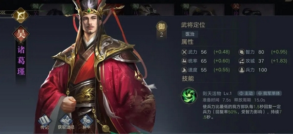 荣耀新三国最新版前期建筑升级推荐图片3