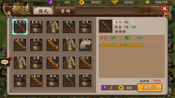 战棋三国vivo版图片6