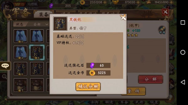 战棋三国vivo版图片9