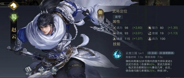 荣耀新三国官方正版新手开荒武将组合推荐图片1