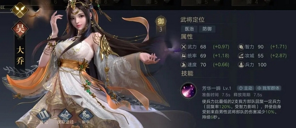 荣耀新三国官方正版新手开荒武将组合推荐图片2