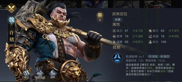 荣耀新三国官方正版新手开荒武将组合推荐图片3