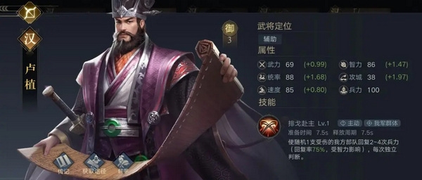 荣耀新三国官方正版新手开荒武将组合推荐图片5