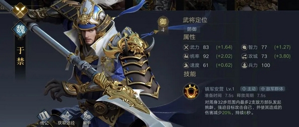 荣耀新三国官方正版新手开荒武将组合推荐图片6