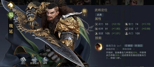 荣耀新三国官方正版新手开荒武将组合推荐图片7