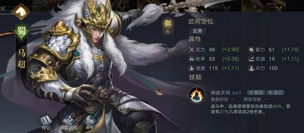 荣耀新三国官方正版新手开荒武将组合推荐图片8