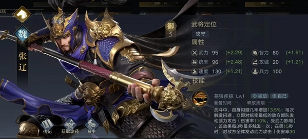 荣耀新三国官方正版新手开荒武将组合推荐图片9