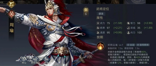 荣耀新三国官方正版新手开荒武将组合推荐图片10