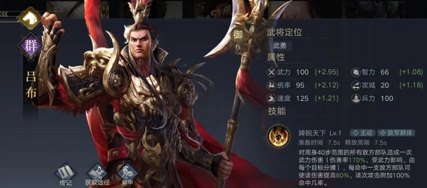 荣耀新三国官方正版新手开荒武将组合推荐图片11