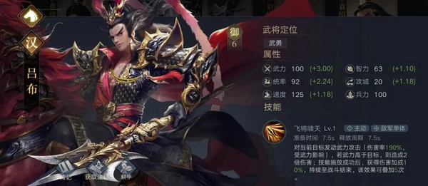 荣耀新三国官方正版新手开荒武将组合推荐图片12