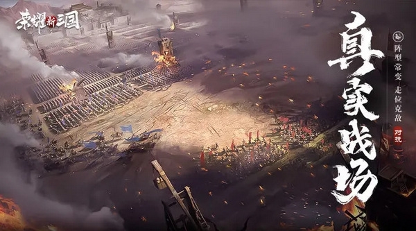 荣耀新三国官方正版武将兵种和阵型选择推荐图片