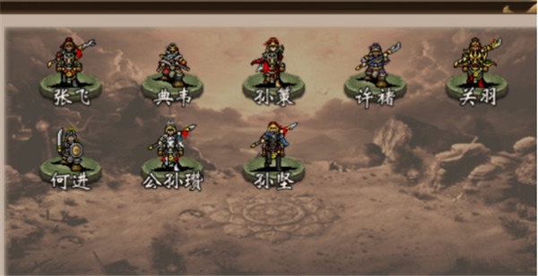 战棋三国华为版图片3