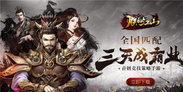 朕的江山微信版宣传图