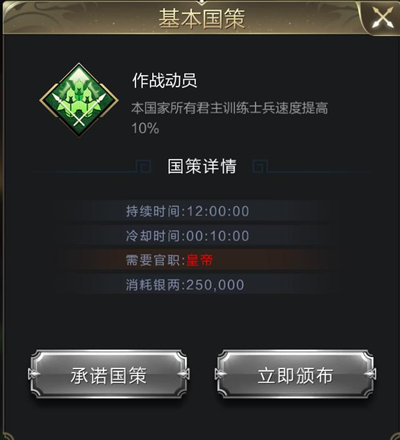 乱世王者官方正版截图7